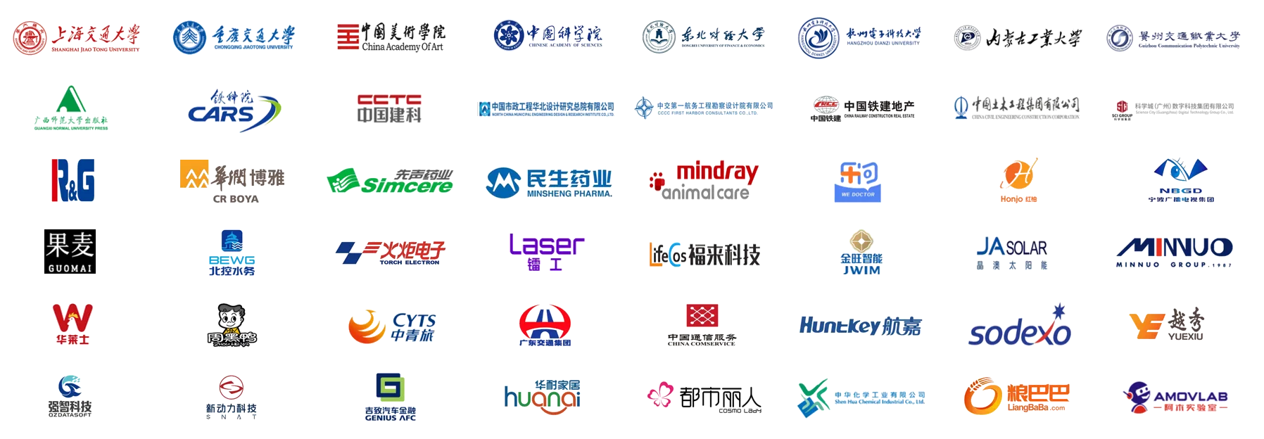 客户 Logo 墙
